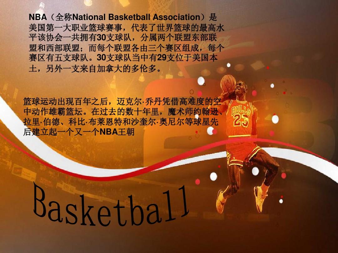 对决尼克斯